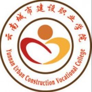 云南城市建設職業(yè)學院