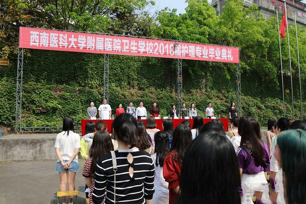 瀘州醫學院衛生學校2019年報名條件、招生要求、招生對象