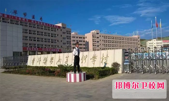 貴州的公辦衛校有臨床醫學專業嗎