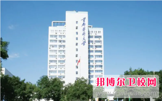 首都醫(yī)科大學(xué)2022年學(xué)費、收費多少