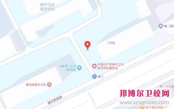 焦作衛生醫藥學校地址在哪里，哪個地區，哪個城市?