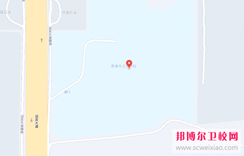 貴港市衛生學校地址在哪里，哪個地區，哪個城市?