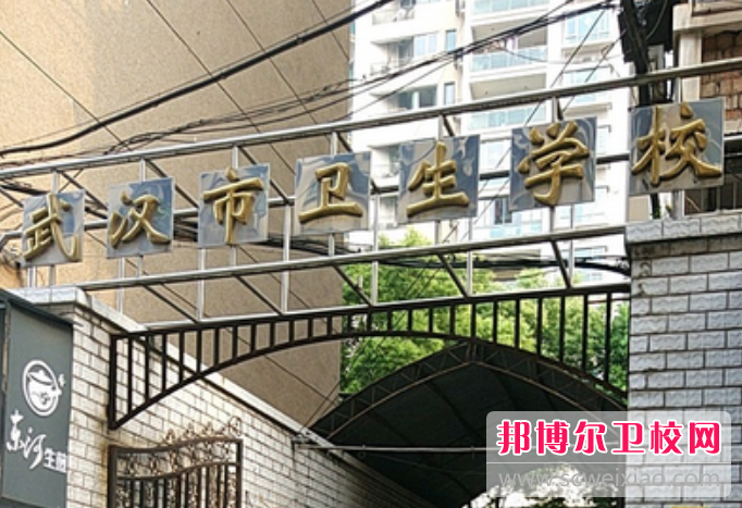 武漢市衛生學校的藥劑專業招生如何(2023參考)