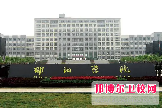 2023邵陽公辦衛生學校有哪些 邵陽公辦衛生學校名單一覽表