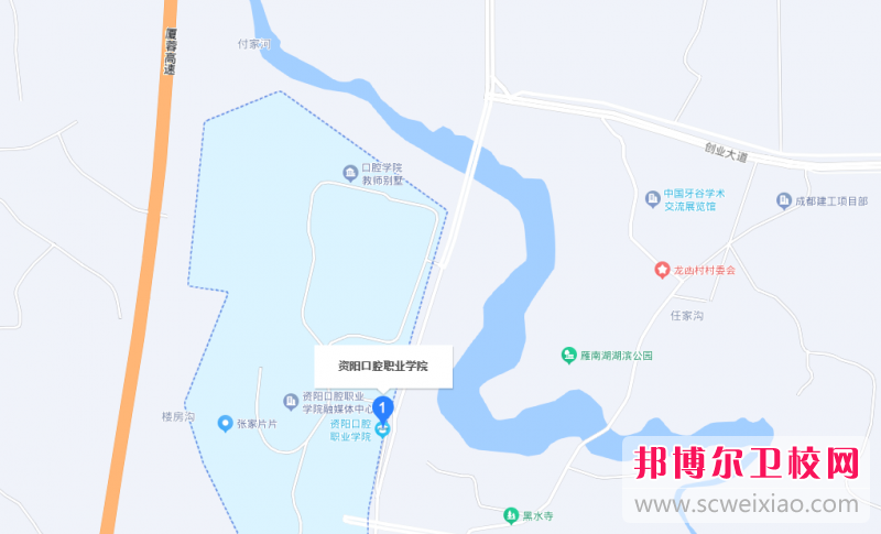 資陽口腔職業學院地址在哪里，哪個地區，哪個城市?