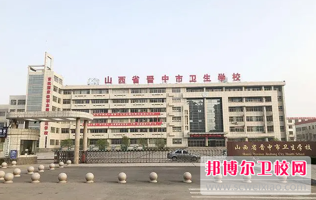 2023晉中護理專業學校有哪些 晉中護理專業學校名單一覽表