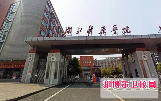 2023十堰公辦口腔醫學學校有哪些 十堰公辦口腔醫學學校名單一覽表