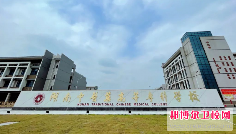 2023株洲臨床醫學學校有哪些 株洲臨床醫學學校名單一覽表