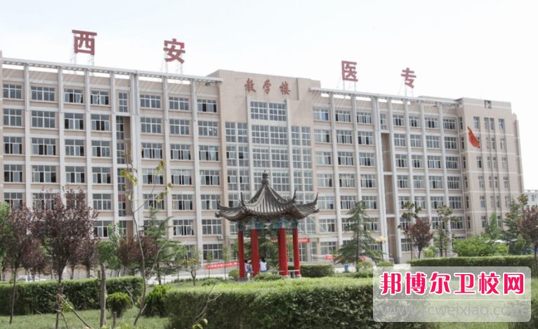 2023西安排名前四的民辦醫學檢驗學校名單